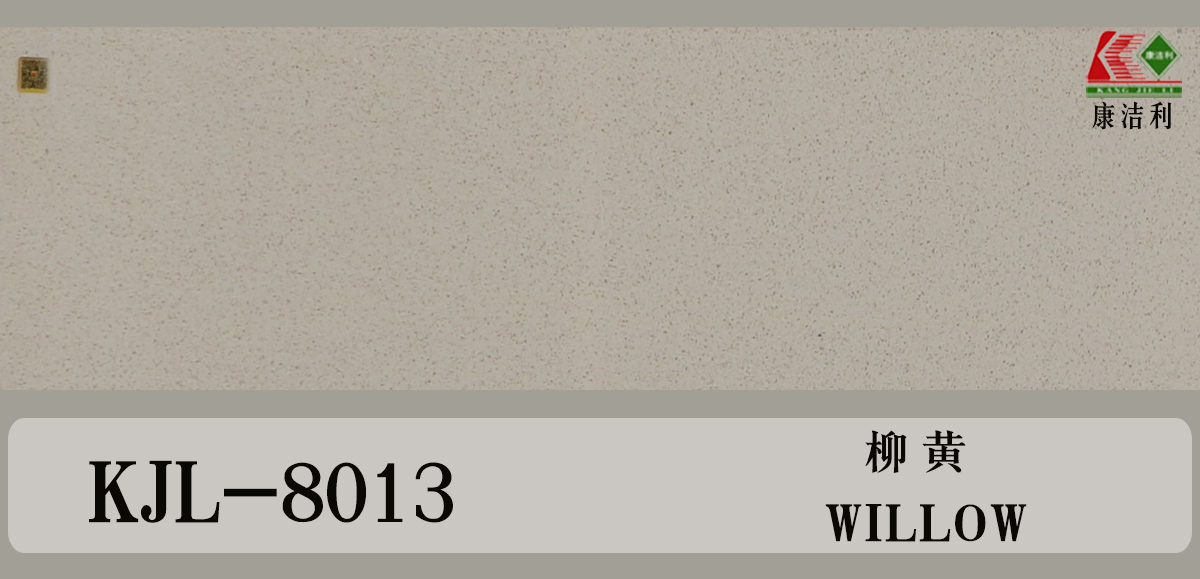 kjl-8013柳黄